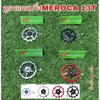 ภาพขนาดย่อของภาพหน้าปกสินค้าลูกรอกแบริ่งMEROCA 13T จากร้าน bonbikeshop บน Shopee