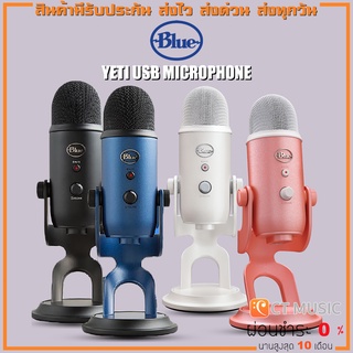 [กทม.ส่งGrabทันที] Blue Yeti USB Microphone ไมโครโฟน ประกันศูนย์ไทย