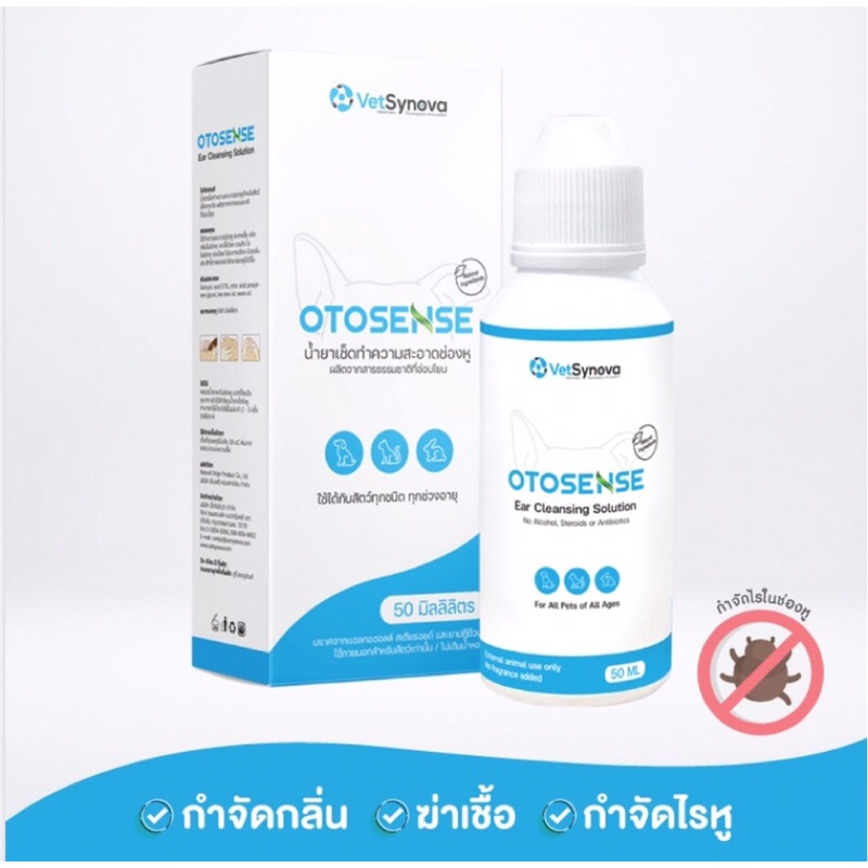 otosense-น้ำยาเช็ดทำความสะอาดช่องหู-กำจัดกลิ่น-ฆ่าเชื้อ-กำจัดไรหู