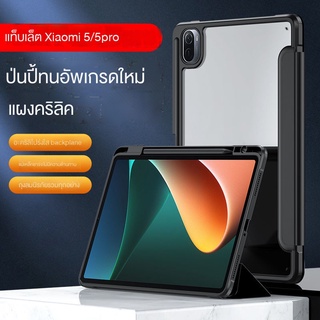 เคส xiaomi pad 5 case กันกระแทก มีที่ใส่ปากกา เคส mipad 5 case xiaomi pad 5 เคส xiaomi pad 6 เคส mi pad 6 case mi pad 6