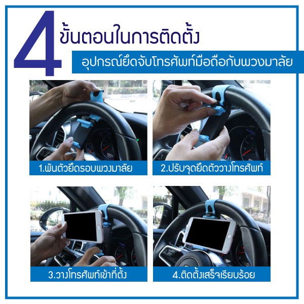 ถูกที่สุด-car-steering-wheel-phone-holder-ที่ยึดมือถือกับพวงมาลัยรถยนต์