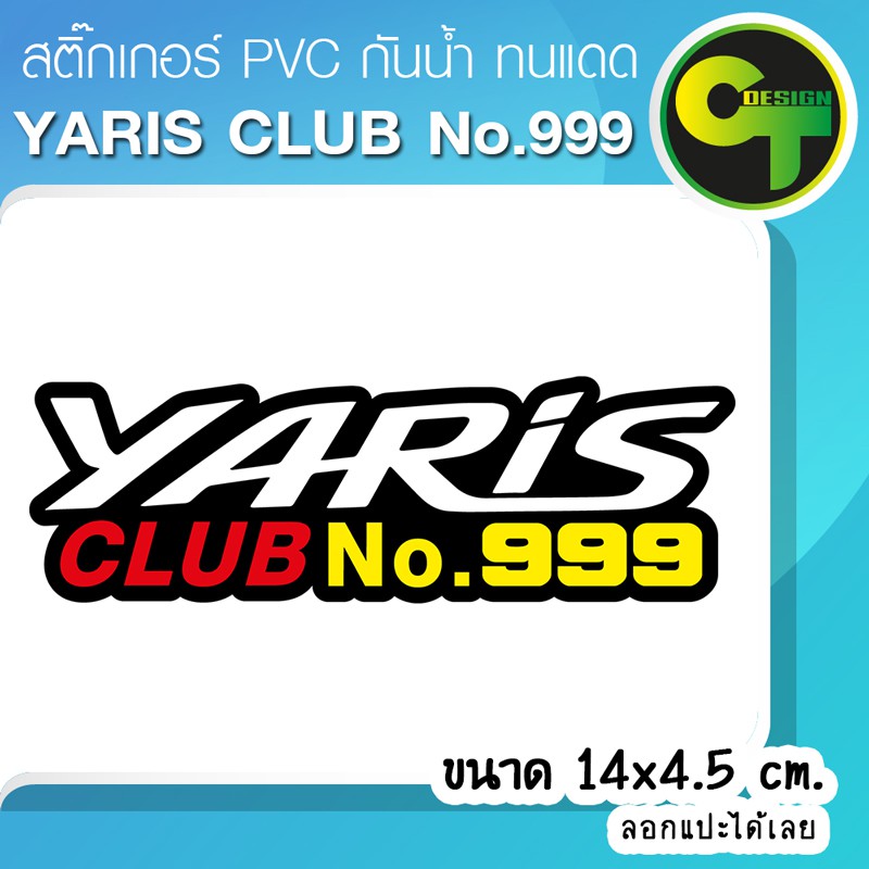 สติ๊กเกอร์ติดรถ-แต่งรถ-yaris-club-no-999-สติ๊กเกอร์แต่ง-sticker-สติ๊กเกอร์