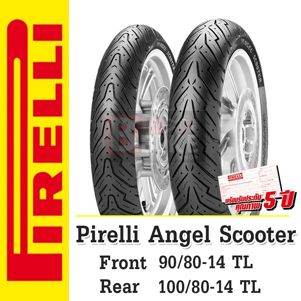 ใหม่-ยางมอเตอร์ไซค์-pirelli-angel-scooter-90-80-14-100-80-14