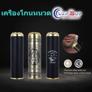 เครื่องโกนหนวดขนาดเล็กล้างทำความสะอาดได้ USB ชาร์จแบบพกพาไร้สายเครื่องโกนหนวดแบบพกพา เครื่องโกนหนวดพระพุทธเจ้า