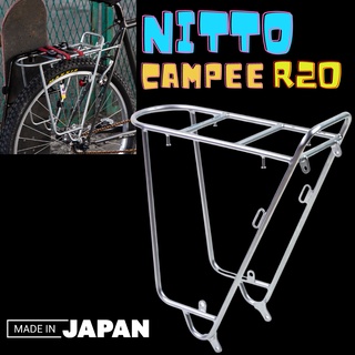 ตะเเกรงหลังจักรยาน Nitto R20 Made in Japan