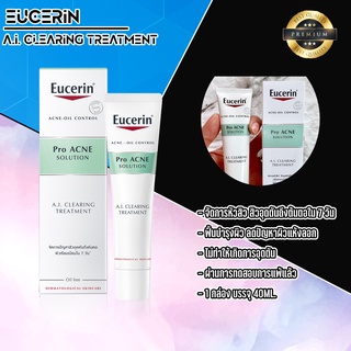 Eucerin Pro ACNE SOLUTION A.I. CLEARING TREATMENT Exp:04/2023