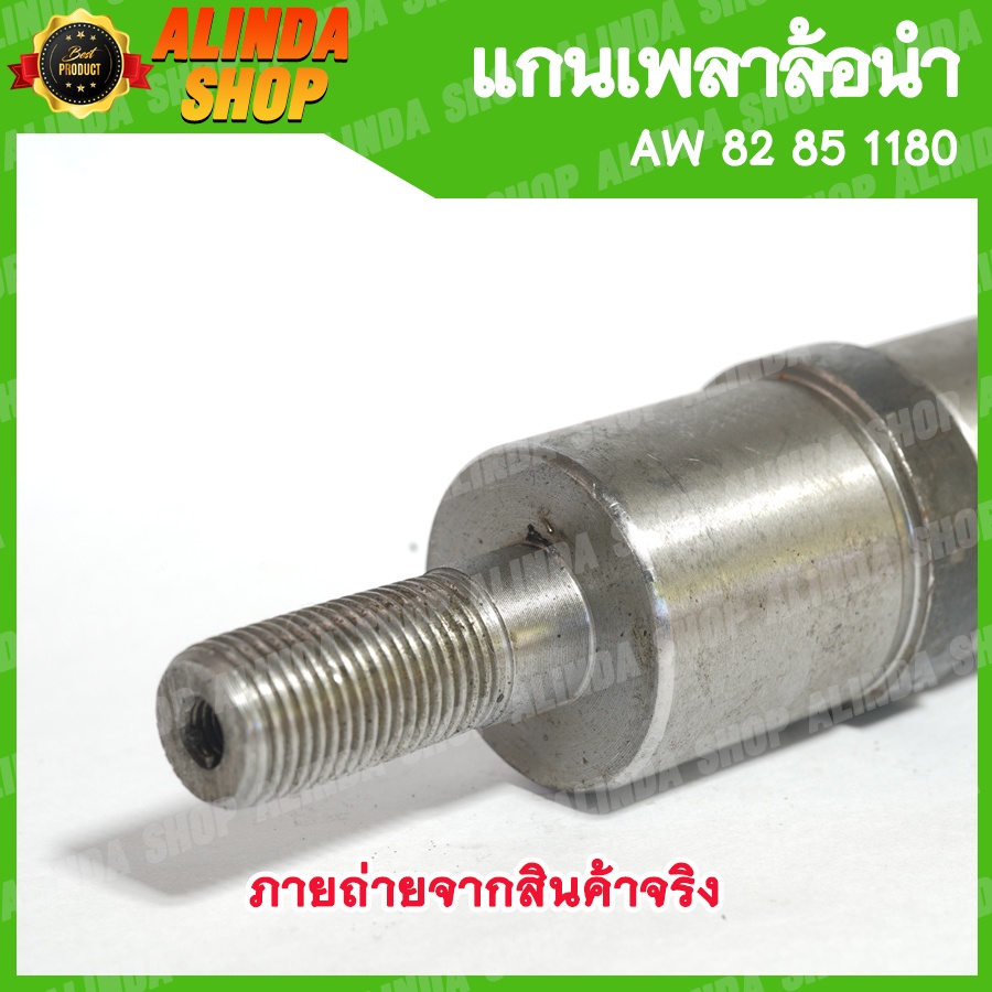 แกนเพลาล้อนำ-207-aw-82-85-1180-ใช้สำหรับล้อนำ-ขนาดลูกปืน-6207-yanmar-รถเกี่ยวข้าวยันมาร์-อะไหล่รถเกี่ยวข้าวยันมาร์