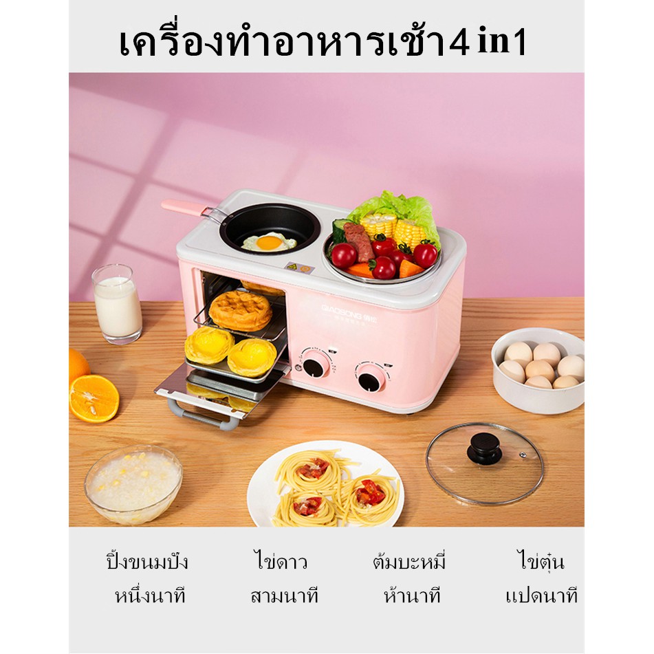 67aav-เครื่องทำอาหารเช้าอเนกประสงค์-4-in-1-เตาอบไฟฟ้า-ขนาดมินิ-ทอดได้-อบได้-ต้มได้-ผัดได้-เครื่องทำอาหารเช้าอัจฉริยะ