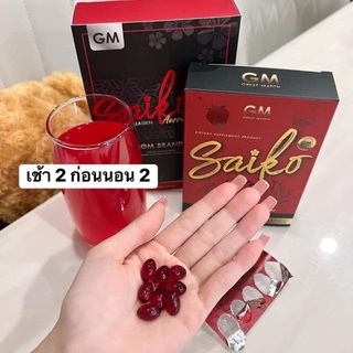 Saiko Gluta ไซโกะกลูต้า /Saikono ไซโกโนะ คอลลาเจน