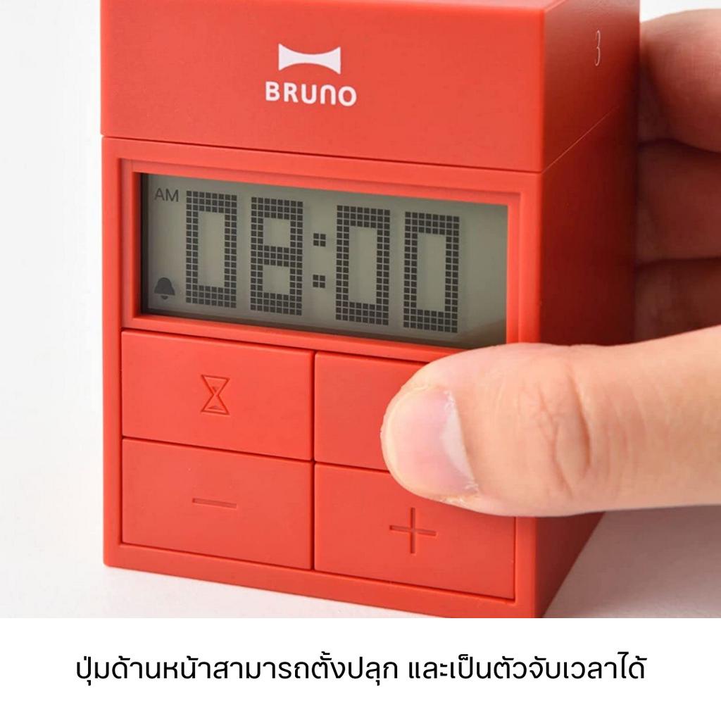 bruno-twist-table-clock-cube-timer-bca026-นาฬิกาตั้งโต๊ะทวิสต์-นาฬิกาตั้งโต๊ะปลุก-นาฬิกาจับเวลา