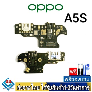 แพรตูดชาร์จ OPPO A5S แพรชุดชาร์จ แพรก้นชาร์จ อะไหล่มือถือ แพรชาร์จ ก้นชาร์จ ตูดชาร์จ