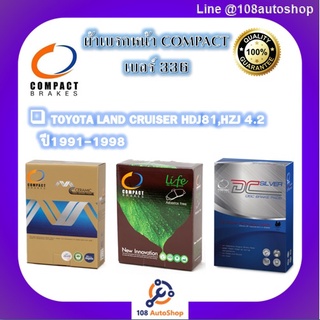 336 ผ้าเบรคหหน้า ดิสก์เบรคหน้า คอมแพ็ค COMPACT เบอร์ 336 สำหรับรถTOYOTA LAND CRUISER HDJ81,HZJ 4.2 ปี 1991-1998