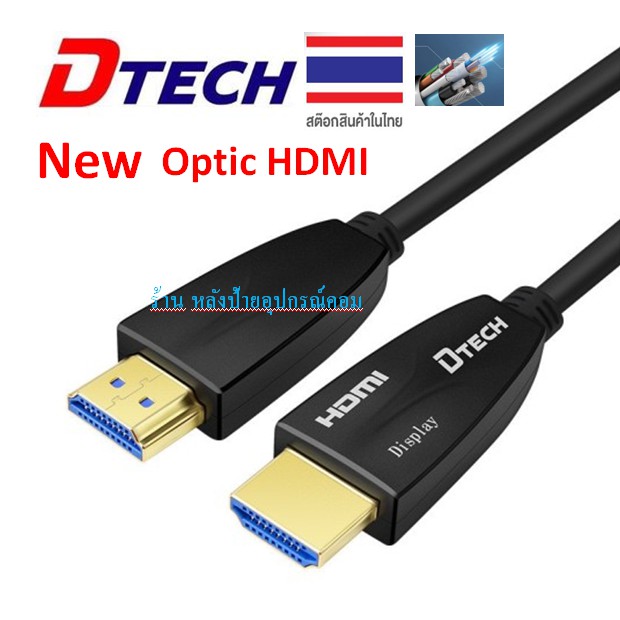 DTECH HDMI Optic fiber cable,V2.0,4K@60Hz,5/10/15/20/25/30/50/100M ...