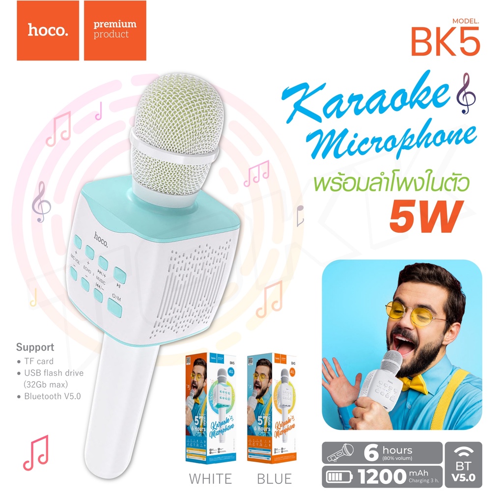 Hoco BK5 Cantando KTV microphone BT 5.0 ใช้งานนาน6ชม. ใส่SD card /Flash ...