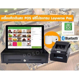 สินค้า Pos เครื่องคิดเงินpos:เเท็บเล็ต10.1นิ้ว+เครื่องพิมพ์สลิปบลูทูธ+ลิ้นชักอัตโนมัติ