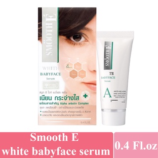 Smooth E White Babyface Serum สมูทอี ไวท์ เบบี้เฟส เซรั่มบำรุงผิวหน้า 12 ก. ลดฝ้า กระ จุดด่างดำ ผิวขาวเนียน