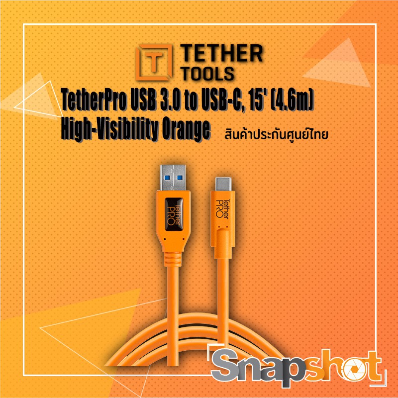 ภาพหน้าปกสินค้าTether tools TetherPro CUC 3215 USB 3.0 to USB-C, 15'(4.6m),High-Visibility Orange ประกันศูนย์ไทย Tether Pro tethertool