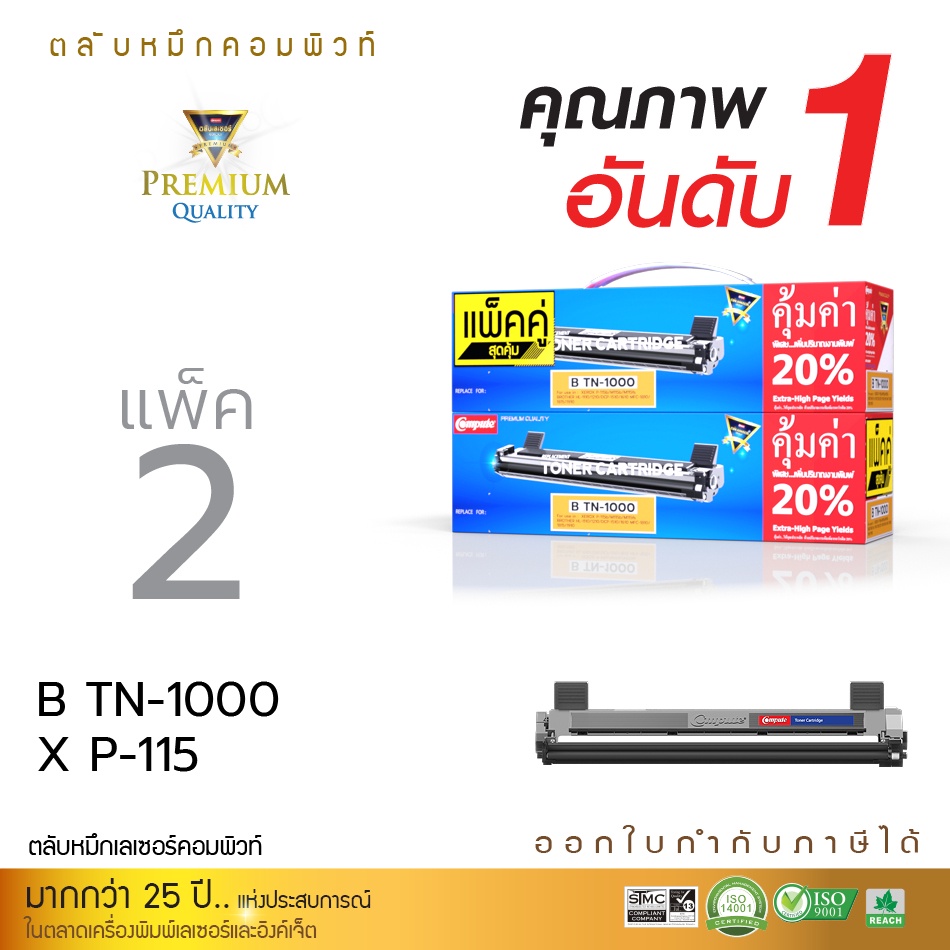 แพ็ค2-ตลับหมึก-เลเซอร์-หมึกปริ้น-xerox-p115w-ct202137-เครื่อง-fuji-xerox-p115-m115w-m115z-มีใบกำกับภาษี-ดูแลหลังขาย