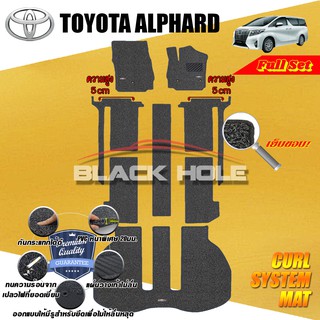 Toyota Alphard&amp;Vellfire 2015-ปัจจุบัน(รุ่น Hybridใช้ไม่ได้)Full Option พรมรถยนต์ไวนิล เย็บขอบ(20มม) Curl System Mat Edge