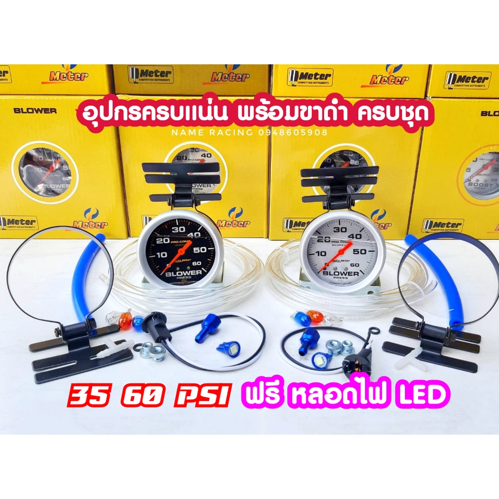 วัดบูส-วัดบูสเทอร์โบ-35-60psi-พร้อมขาตั่งดำ-หน้าปัดออโต้มิตเตอร์-สายใส-สามทาง-หางปลา-ไฟled-ขั่วไฟ-ครบติดตั่งได้เลย