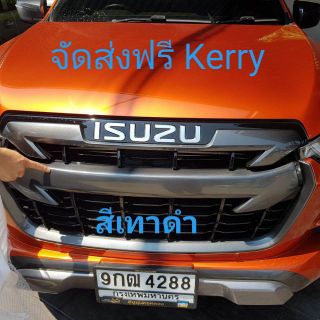 ครอบกระจังหน้า D-Max 2020