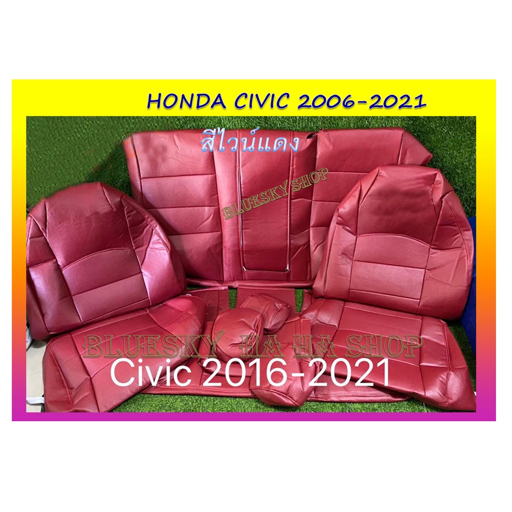 honda-civic-หุ้มเบาะหนังเข้ารูปตรงรุ่น-ฮอนด้าซีวิค-เก่ง-4-ประตู-ชุดคลุมเบาะ-หุ้มเบาะ-ชุดหุ้มเบาะ-ปอกเบาะ