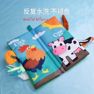 หนังสือผ้าเด็ก หนังสือผ้าเสริมพัฒนาการเด็กหนังสือของเล่นปริศนาหนังสือซักได้ฉีกไม่ขาดหนังสือผ้าเด็ก ของเล่นการศึกษาปฐมวัย