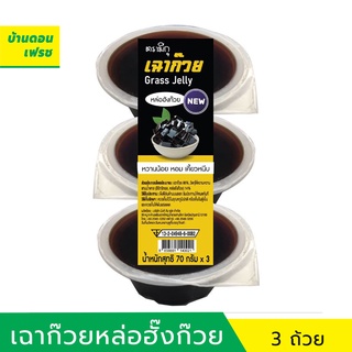 ภาพหน้าปกสินค้า[3 ถ้วย] เฉาก๊วยหล่อฮั่งก้วย 70 กรัม Grass jelly With Monk fruit ดีต่อสุขภาพ ไม่มีน้ำตาล keto ทานได้ 1 ถ้วยต่อวัน ที่เกี่ยวข้อง