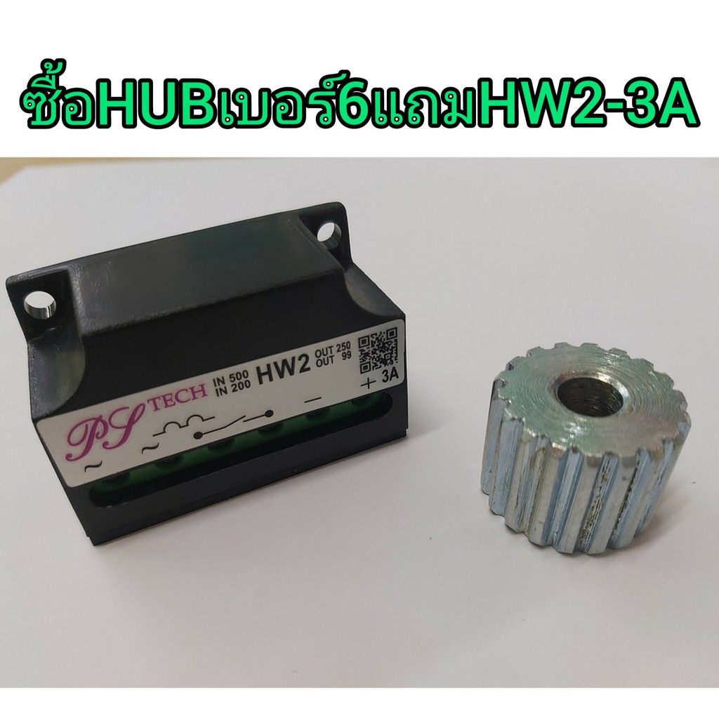 #เบรคเรคติไฟเออร์#BRAKE RECTIFIER#HUB#เฟืองเบรค#อะไหล่เบรคไฟฟ้า ...