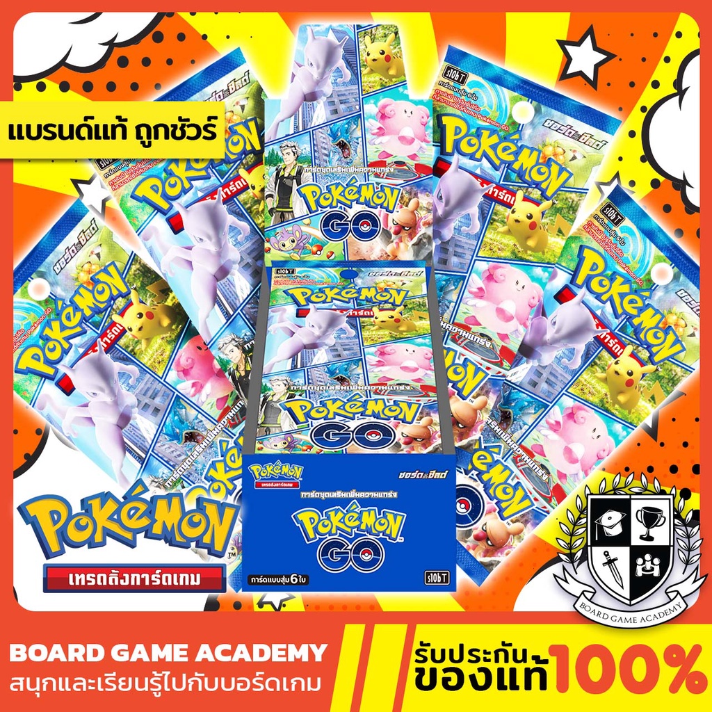 Pokemon TCG ชุด S10B Pokemon GO Booster Box (20 Pack) โปเกมอน การ์ดเกม ...