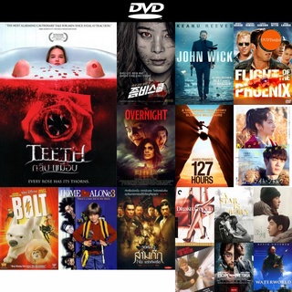 dvd หนังใหม่ TEETH กลีบเขมือบ ดีวีดีการ์ตูน ดีวีดีหนังใหม่ dvd ภาพยนตร์ หนัง dvd มาใหม่