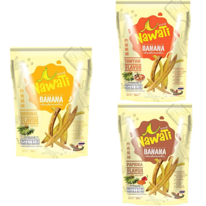 nawati-กล้วยเส้นทรงเครื่อง-ขนาด-50-กรัม