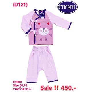 Enfant สินค้าแบรนด์สำหรับเด็ก