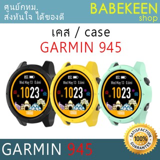 CASE, เคส GARMIN Forerunner 945 * พร้อมส่งจากคลังกทม.ทันที