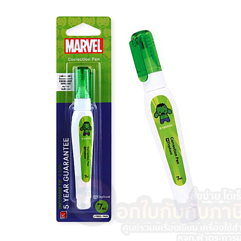 ปากกาลบคำผิด MARVEL Elephant มาร์เวล ตราช้าง น้ำยาลบคำผิด ขนาด 7ml ...
