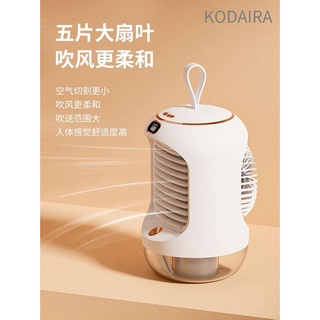KODAIRA 👍 เครื่องปรับอากาศ🍃 ความชื้นอโรมาเธอร์ 3 เกียร์ 5 ใบพัด ชาร์จ Usb ไฟกลางคืน Mini Air Conditioner
