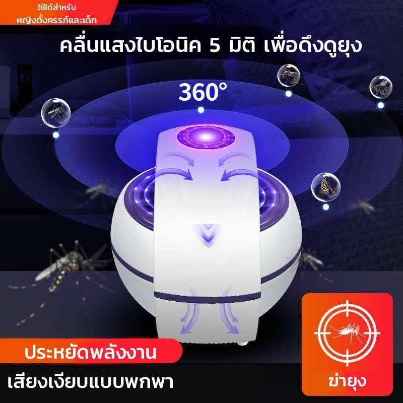 เครื่องดักยุง-photocatalysis-suction-type-mosquito-killing-lamp-เครื่องกำจัดยุงไฟฟ้า-ไล่ยุงไล่แมลง-สินค้าพร้อมจัดส่ง