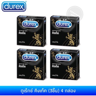 (เซ็ต 4กล่อง)ถุงยางอนามัยดูเร็กซ์ คิงเท็ค(3ชิ้น) Durex kingtex condom