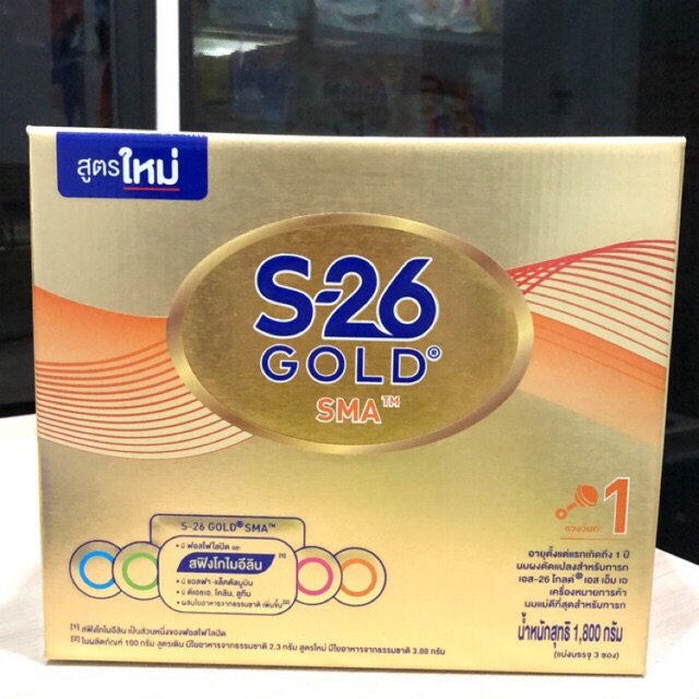 ภาพหน้าปกสินค้าS26 sma gold ขนาด1650กรัม สำหรับเด็กเเรกเกิด พร้อมส่งงงคะ จากร้าน pai1234777788888 บน Shopee