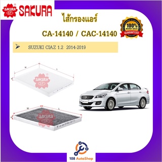 CA-14140 / CAC-14140 ไส้กรองแอร์ ซากุระ SAKURA สำหรับรถซูซูกิ Suzuki Ciaz 1.2 ปี2014-2019