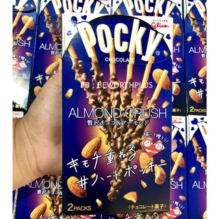 [พร้อมส่ง] Glico Pocky Almond Crush ป๊อกกี้อัลมอนด์คลัช จากญี่ปุ่น