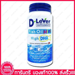 ดีลีเวอร์ ฟิช ออยล์ มินิ ไฮท์ ดีเอชเอ DLever Fish oil Mini High DHA  60 Softgel (ซอฟเจล)