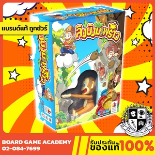 Coconuts ลิงยิงมะพร้าว (TH) Board Game บอร์ดเกม ของแท้