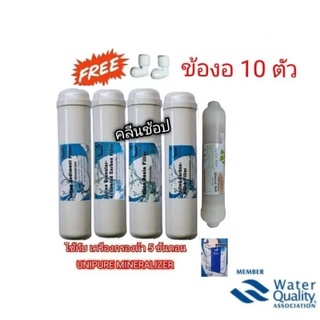 ชุดไส้กรองน้ำ 5 ขั้นตอน น้ำแร่ Minerliazer Unipure **ตอนนี้ไส้บางตัวหมด ทางร้านจะเปลี่ยนยี่ห้อPettให้แทนนะคะ
