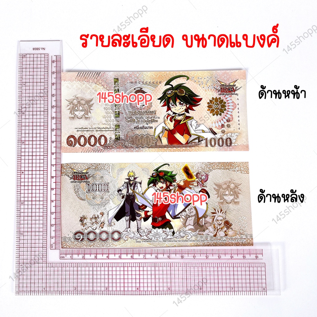 แบงค์กาโม่-เฉพาะแบงค์พัน-จำนวน100ใบ-แบงค์ของเล่น-แบงค์การ์ตูน-แบงค์ปลอม