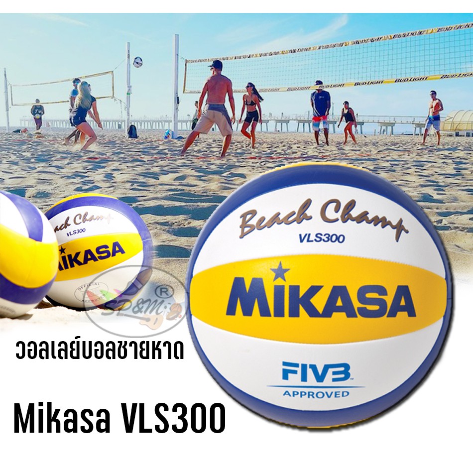 ภาพหน้าปกสินค้าbeach volleyball วอลเลย์บอลชายหาด Mikasa VLS300 จากร้าน warm501 บน Shopee