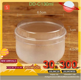 DD ถ้วยฟุดดิ้ง ซอฟต์เค้ก(เข้าเตาอบได้) ถ้วยพลาสติกPPพร้อมฝาPET Mouse cake(10ใบ)