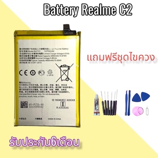 แบตเรียลซี2  Battery Realme C2 เเบตมือถือ เเบตโทรศัพท์มือถือ  สินค้าพร้อมส่ง