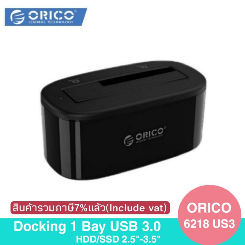 ภาพหน้าปกสินค้าDocking 1 Bay USB 3.0 HDD/SSD 2.5"-3.5" ORICO(6218 US3) จากร้าน itclick456 บน Shopee