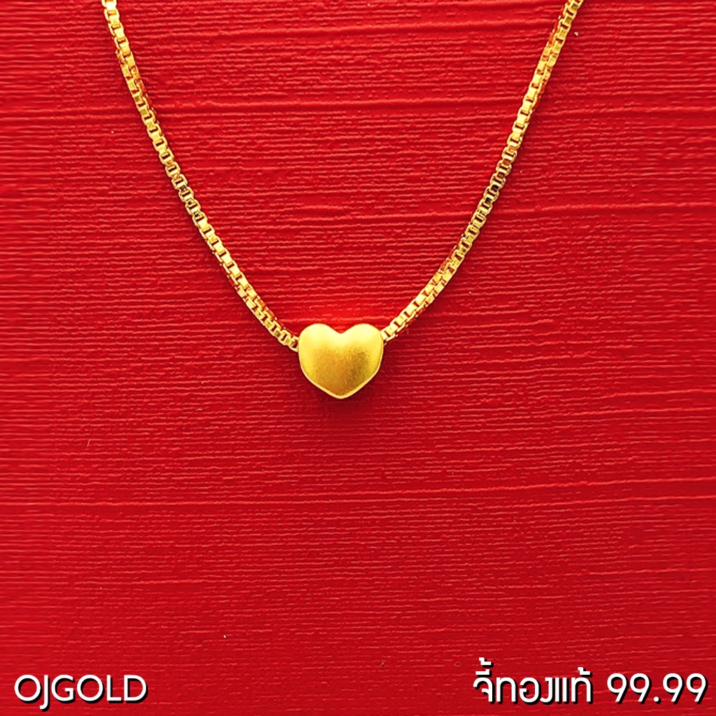 รูปภาพสินค้าแรกของOJ GOLD จี้ทองแท้ 99.99% หัวใจ พร้อมสร้อยคอเงินชุบทอง จี้ทอง จี้ทองแท้ ทองแท้